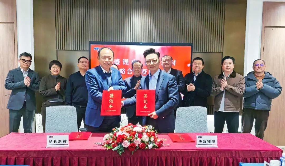 聚焦电解液核心添加剂供应等 华盛锂电与昆仑新