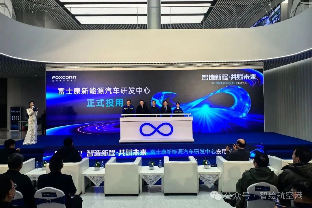 不止代工！富士康10亿元新能源车项目启用