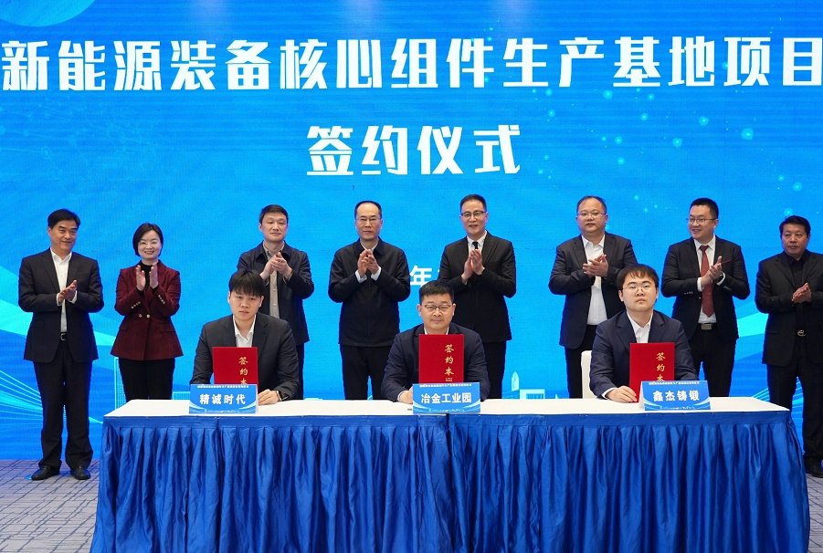 10亿元！新能源装备核心组件生产基地项目落