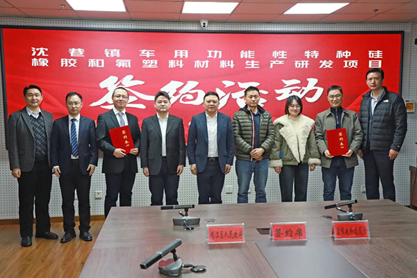 年产3000吨！富程威氟硅新材料项目落户安徽