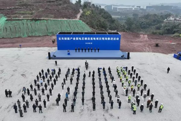 坐标四川宜宾！年产54GWh电芯制造基地项