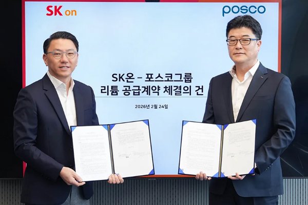 或达2.5万吨！SK On与浦项钢铁集团签署锂采购