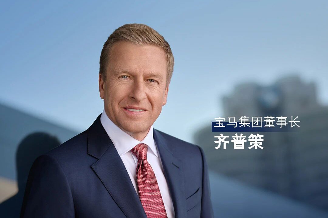 与宁德时代签约！宝马沈阳生产基地投资超