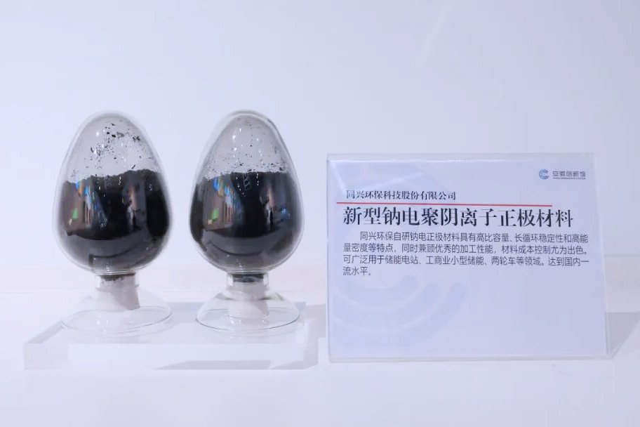 2万吨！5亿元！同兴科技钠电正极材料项目落