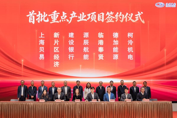 坐标上海临港！两大固态电池项目签约