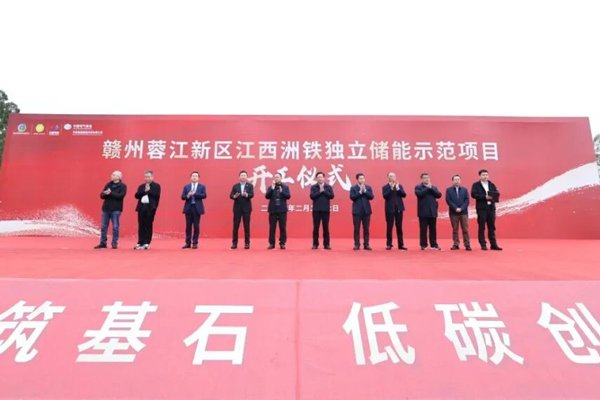 投资近4亿元！江西赣州独立储能示范项目开