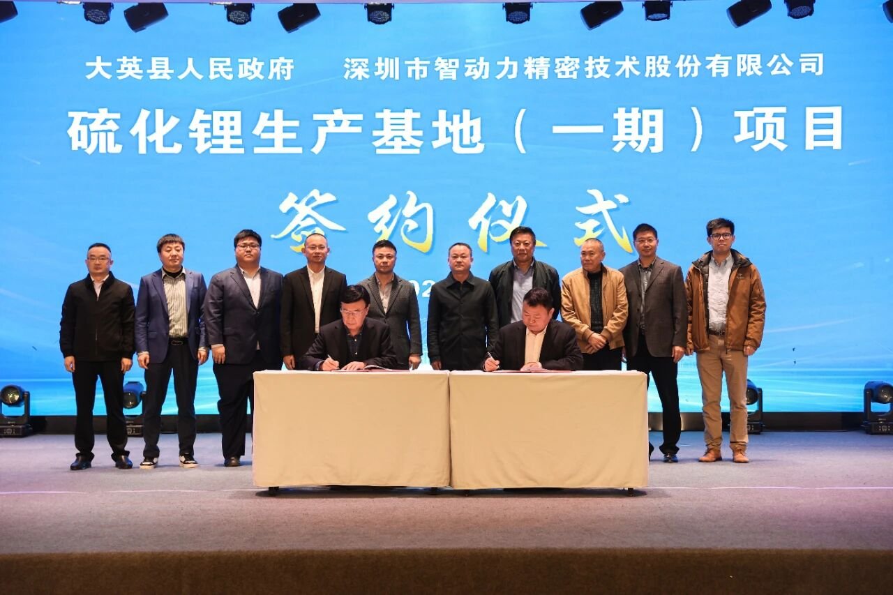 坐标四川遂宁！一全固态电池核心原料项目签