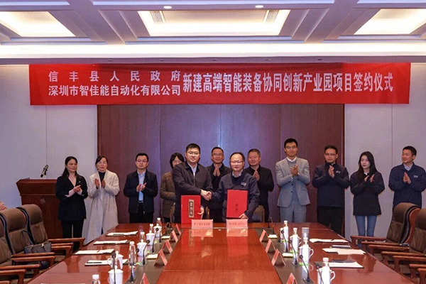 超10亿！智佳能新建高端智能装备产业园