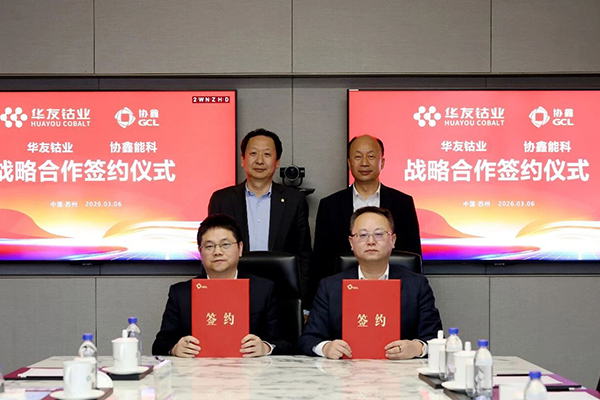 共建资源循环与零碳发展生态 华友循环与