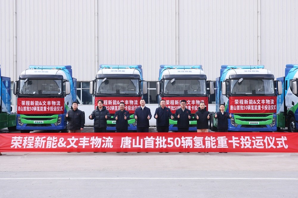 106亿元中科华悦氢能总部项目落地！多家氢能