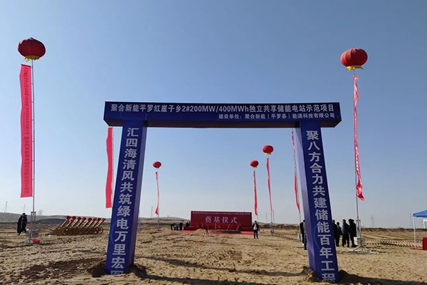 总投资5亿！聚合新能这一独立共享储能电站