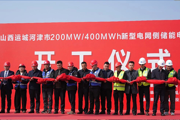 总投资约4亿！山西运城这一新型电网侧储