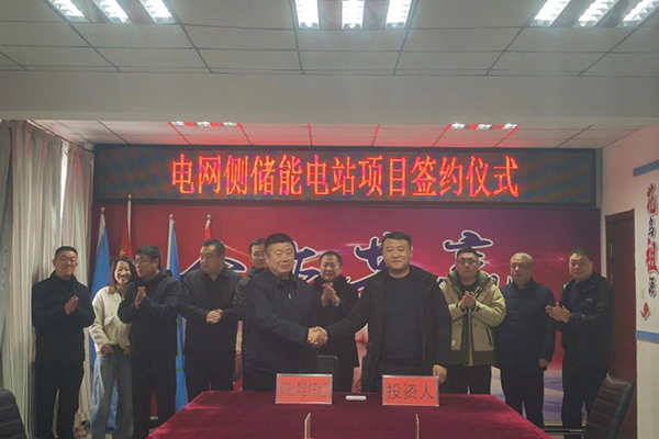 强强联合！这一电网侧储能电站项目落地辽宁