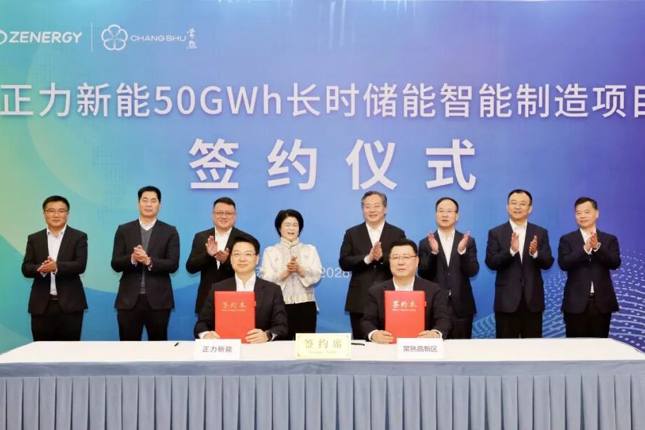 100亿元！50GWh！正力新能长时储能电芯项目落