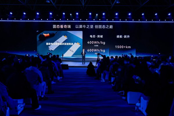 奇瑞挑战2027年全固态电池上车验证 千人