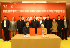 5.6亿元！一电池热管理项目落户江苏无锡锡山