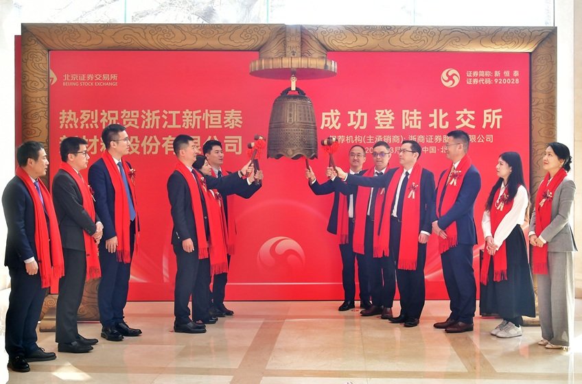 宁德时代、比亚迪又一供应商敲钟上市 细分