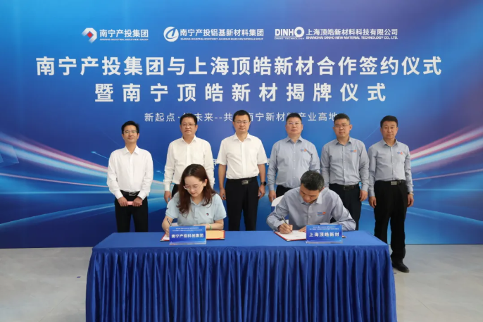 5亿元！年产6万吨！顶皓新材涂碳铝箔基地落