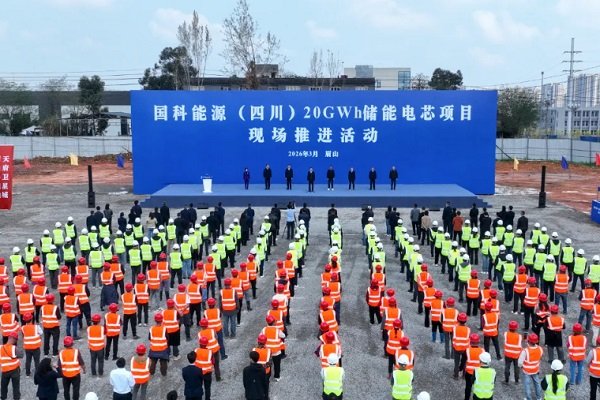 55亿元！四川眉山年产20GWh储能电芯项目启