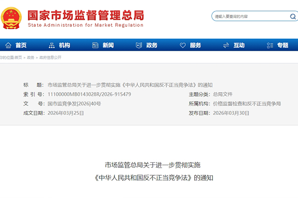 贯彻反不正当竞争法 市场监管总局聚焦锂电