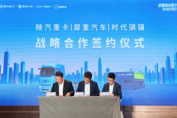 3000台换电重卡签约！犀重汽车/陕汽重卡/时代