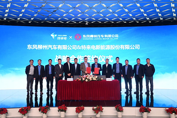 聚焦新能源商用车补能服务 特来电与东风