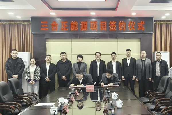 32亿元！含固态电池产线！三合正能源项目签约湖