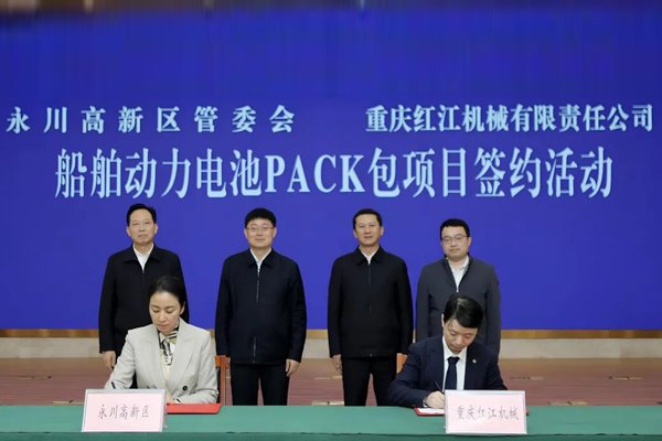 坐标重庆市永川！船舶动力电池PACK包项目