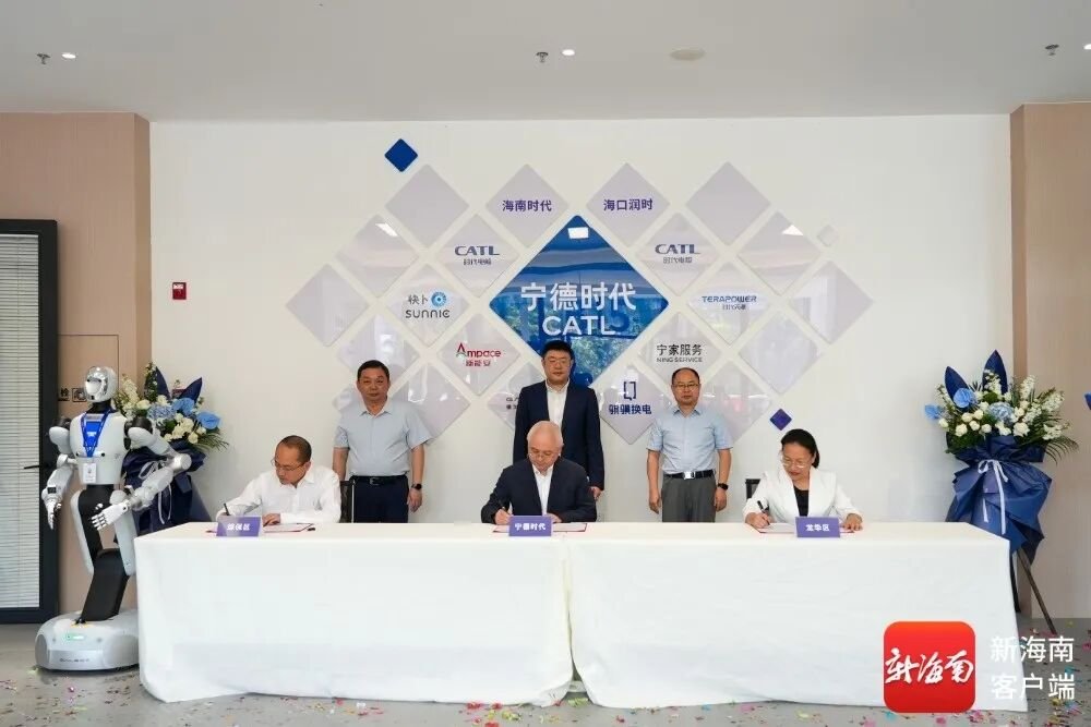 统筹储能电站等多项核心业务！宁德时代海南