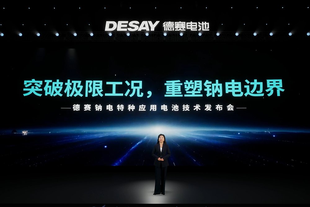 德赛电池双箭齐发：钠电突破极限！固液
