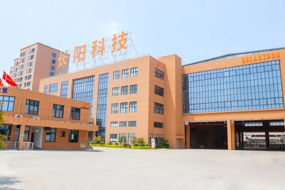 长阳科技拟增资中固时代 发力固态电池材