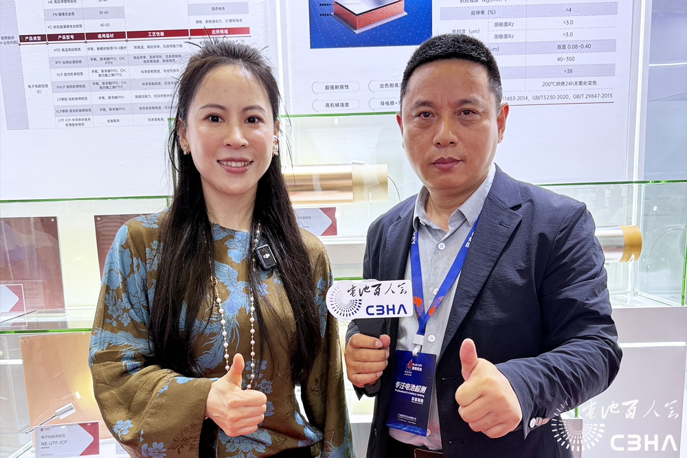 引领锂电集流体技术革新 诺德股份亮相CIBF