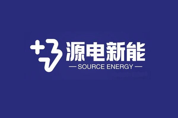 坐标安徽池州！一固态电池及固液混合电