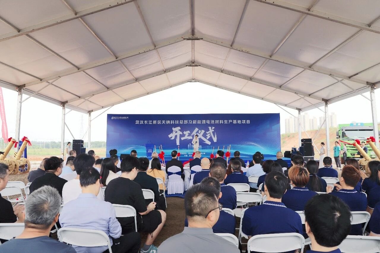​18.5亿元！湖北武汉一钠电公司总部及新