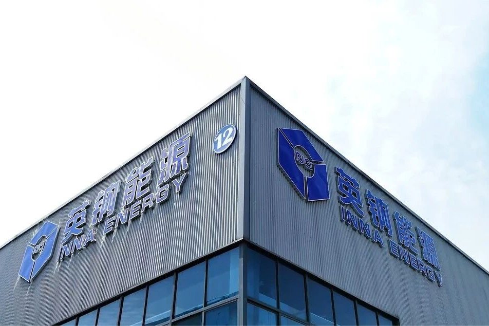 英钠新能源完成A轮融资 已建成万吨级N