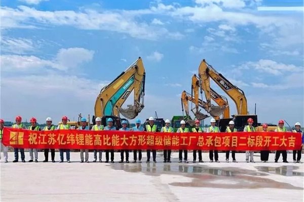 年产80GWh！江苏亿纬锂能高比能大方形超级储
