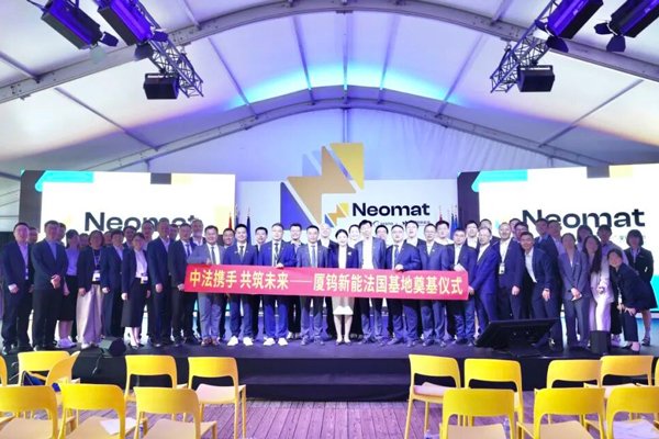 超39亿元！年产4万吨！中法合作首个电池