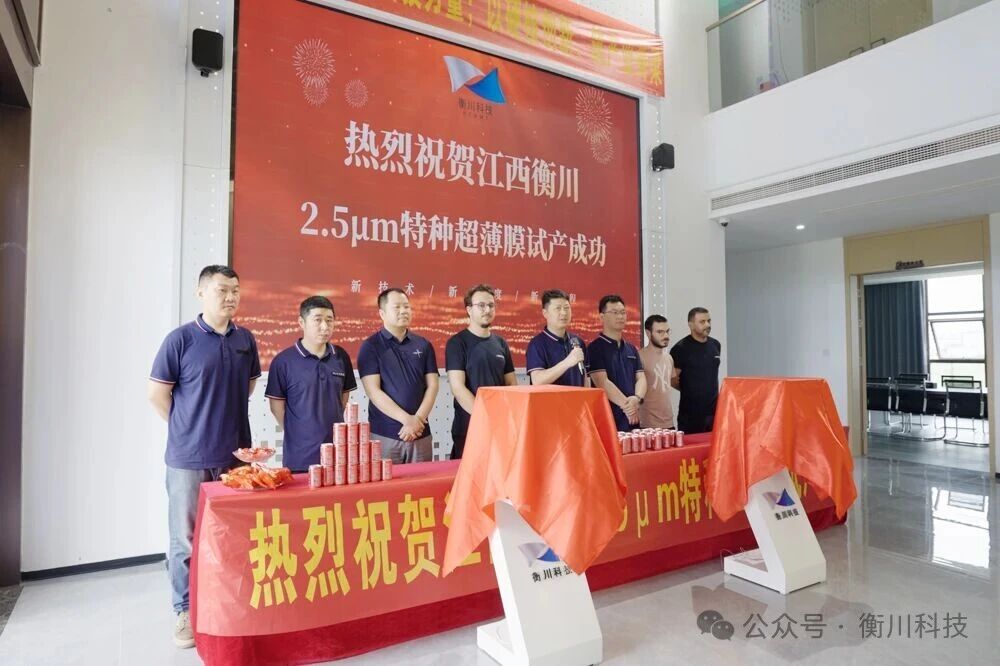 配套固态电池 衡川科技2.5μm特种超薄隔膜