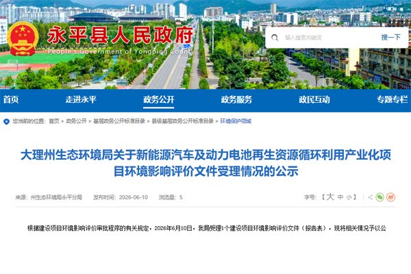 坐标云南永平！1.25亿电池新能源产业项目落