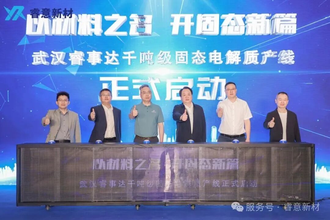 深耕高端细分市场 湖北武汉这一千吨级固态