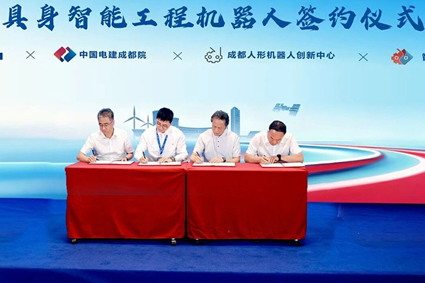 完成超亿元融资！成都人形机器人创新中心