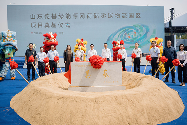 总投资10亿！山东德基绿能源网荷储零碳物流