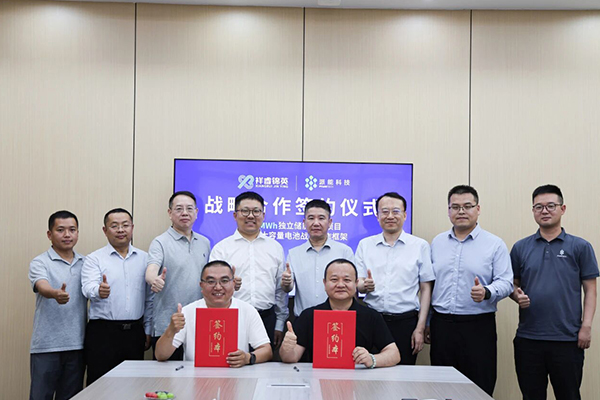 2GWh大容量电池项目签订！祥睿锦英与派能科