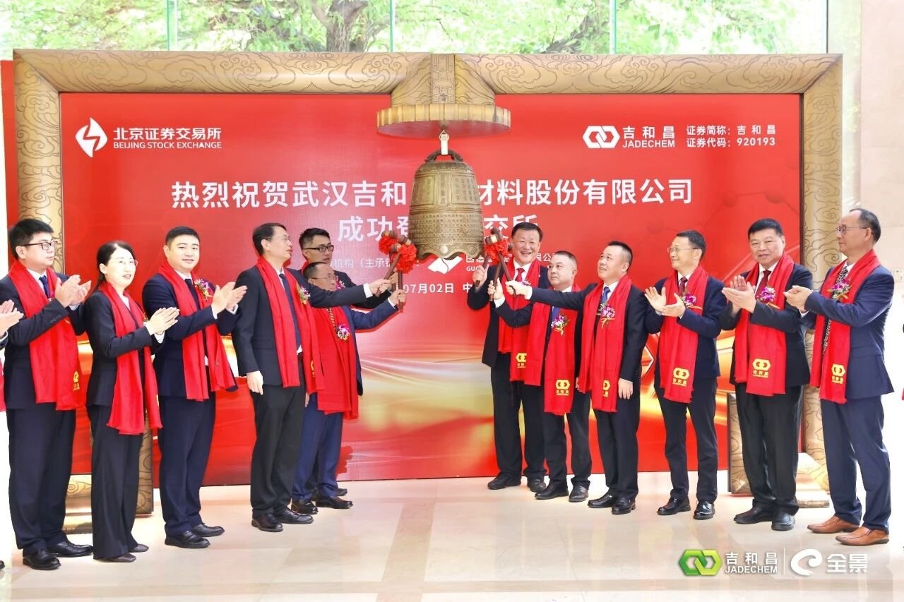 吉和昌登陆北交所！惠科股份深交所主板