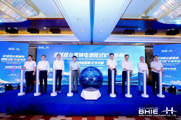 全球首台套！希倍动力联合蓝海智能发布