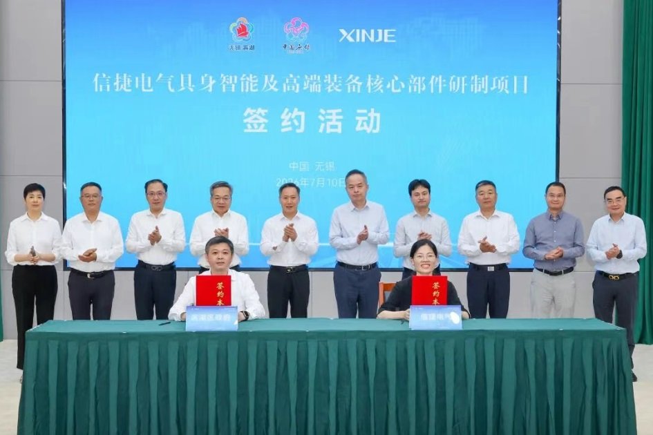 超50亿元！人形机器人零部件项目落地江