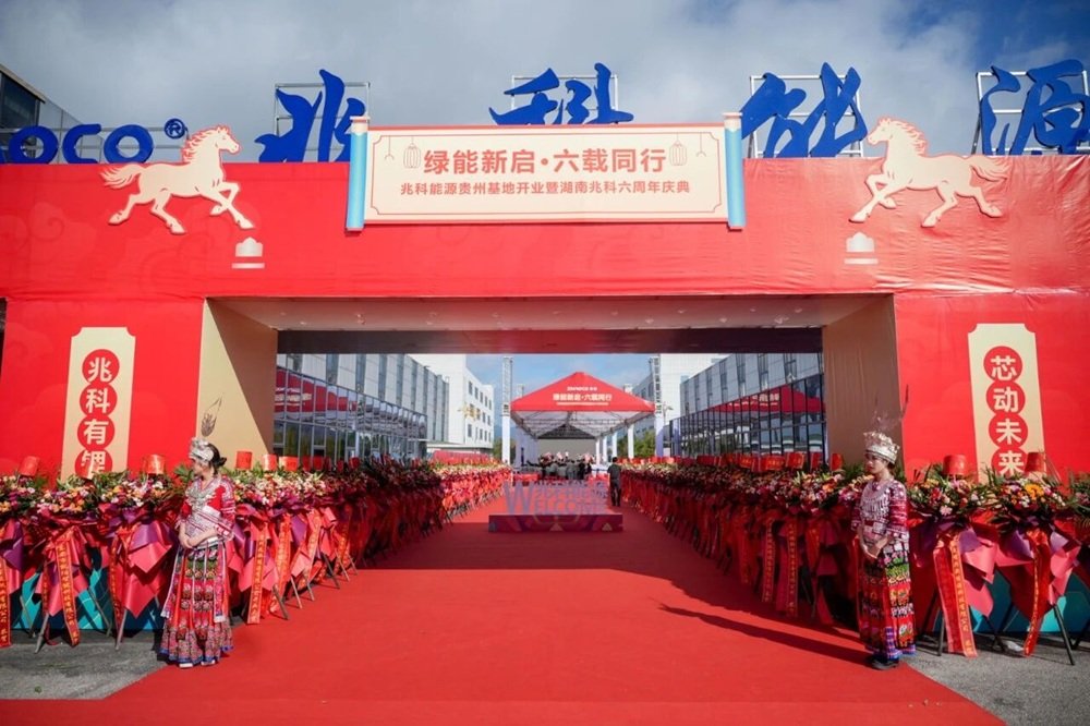 年产2GWh！专注大圆柱电池！兆科能源贵州