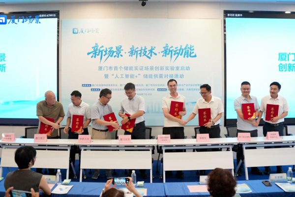 坐标福建厦门！宁德时代投资约30亿元储能研