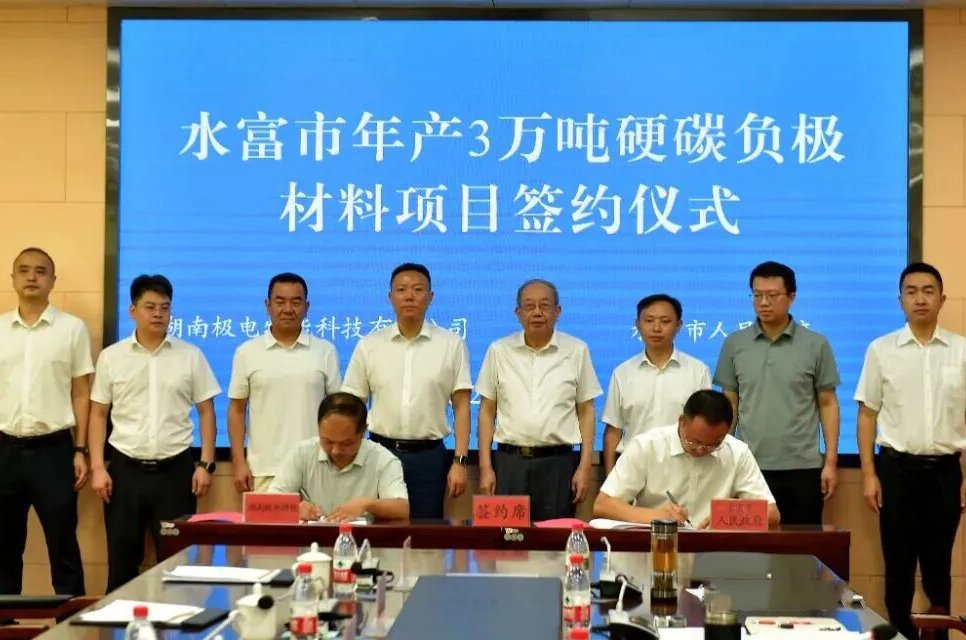 投资5亿元！极电特能年产3万吨硬碳负极