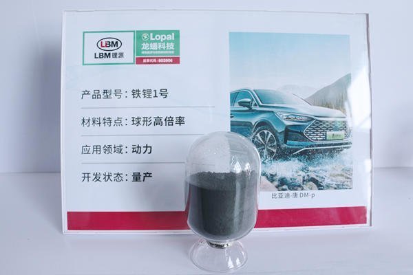 年度上限450亿元！龙蟠科技与LGES签署电池材
